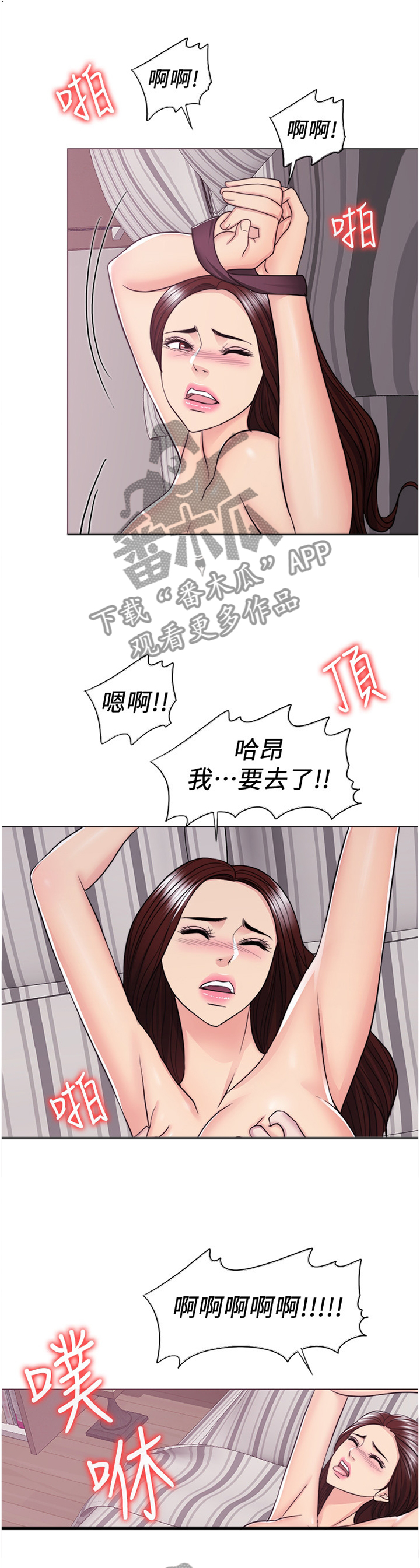 第88章：我在考虑考虑3