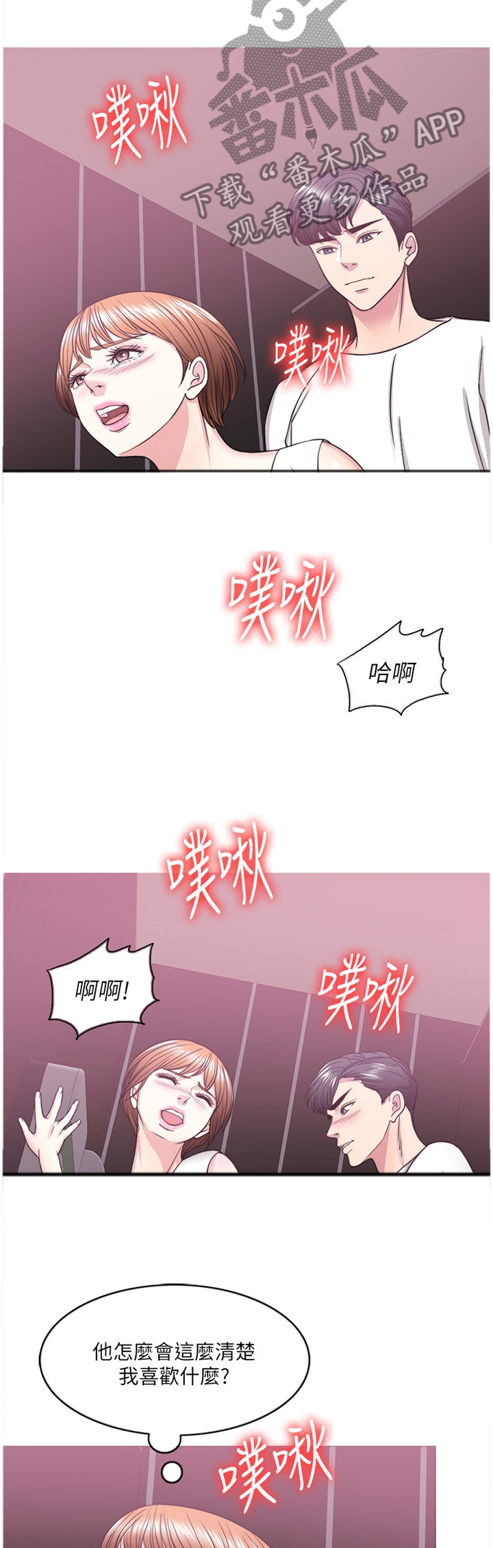 第50章：给你个惊喜8