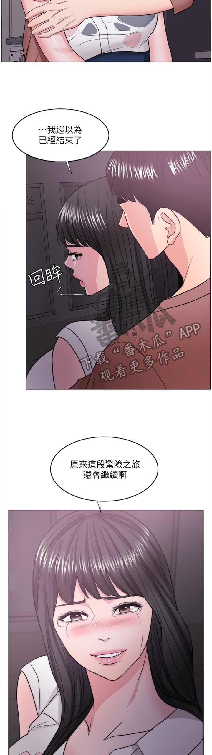 第64章：我觉得好幸福10