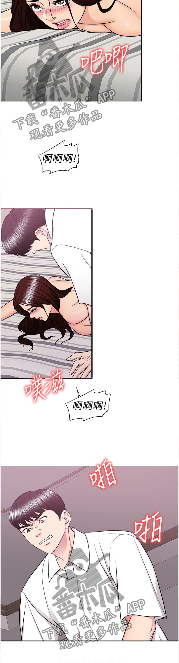 第82章：不一样的对待6