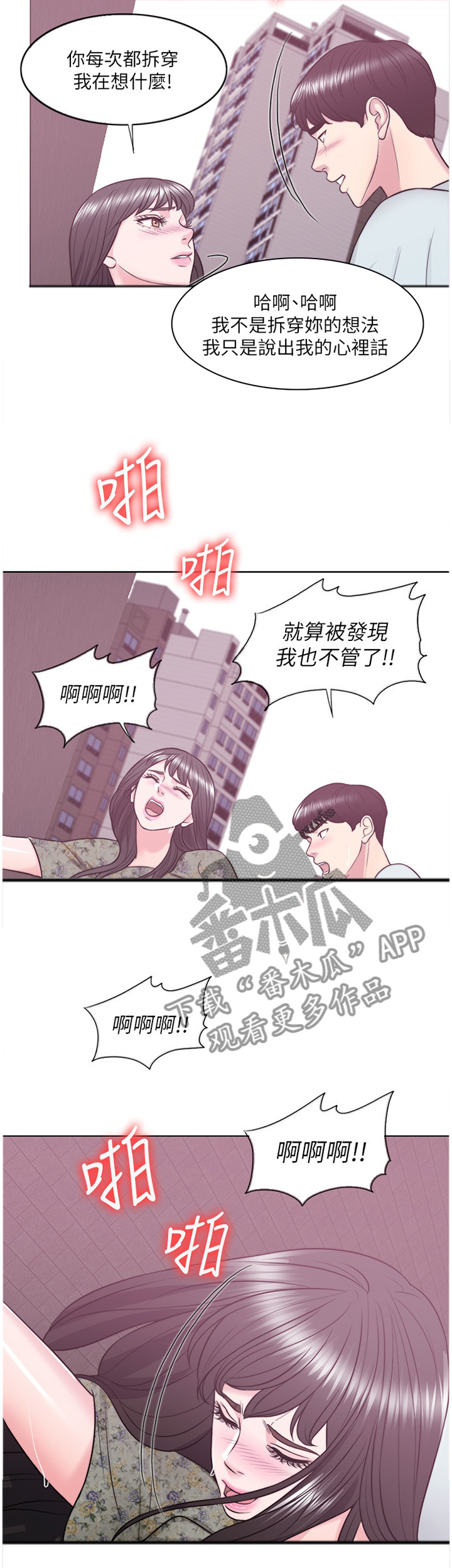 第56章：失恋8