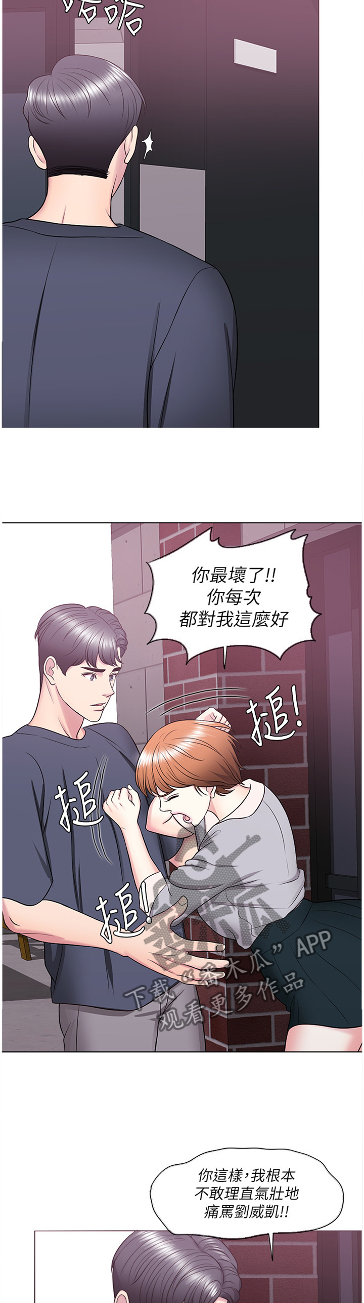 第57章：安慰7