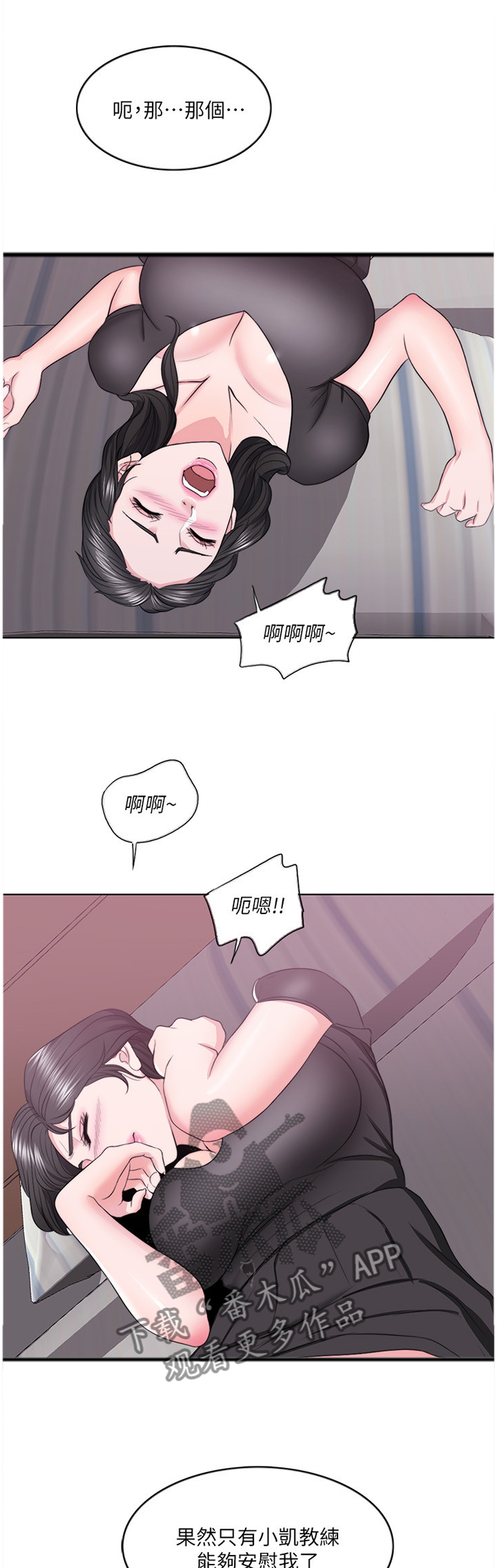 第46章：我是什么?9