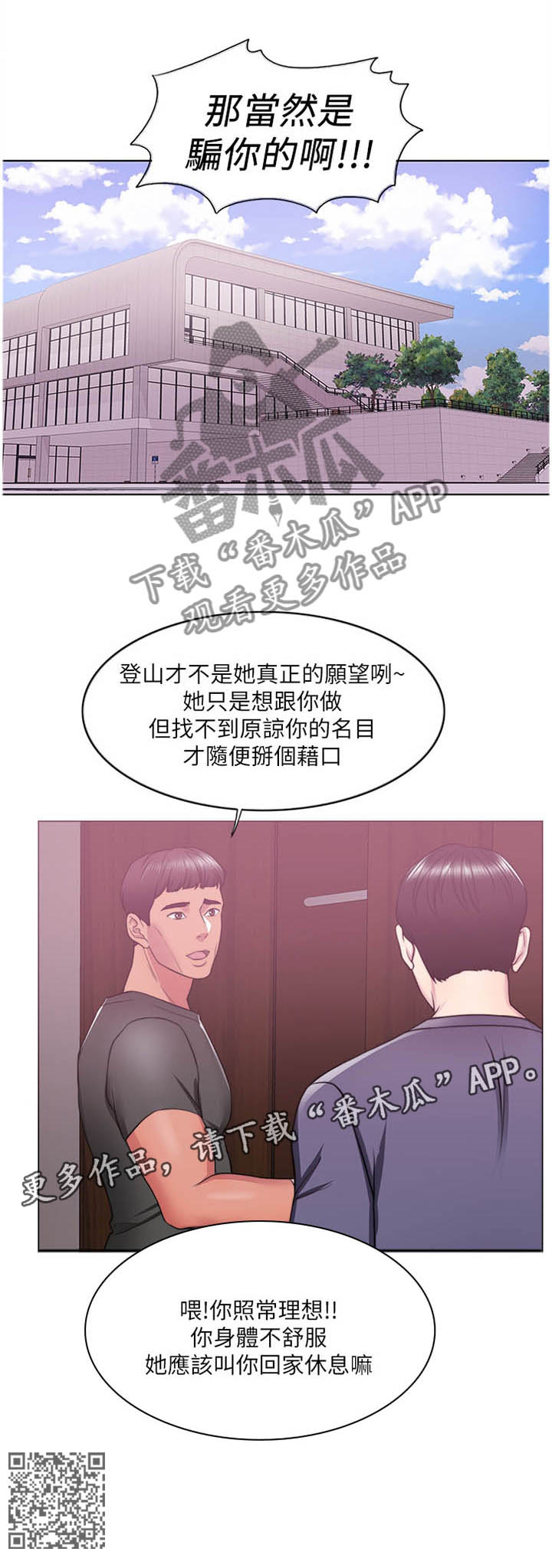 第36章：说谎7