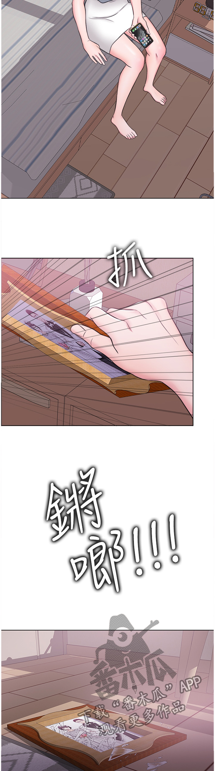 第53章：彻底发现8