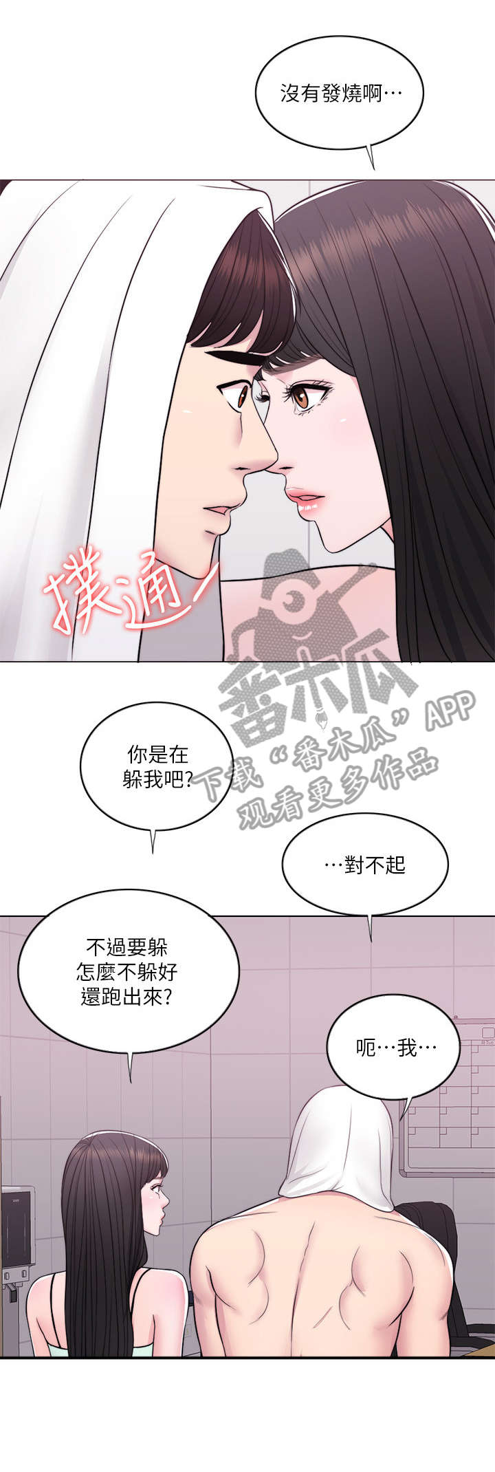 第12章：落水6
