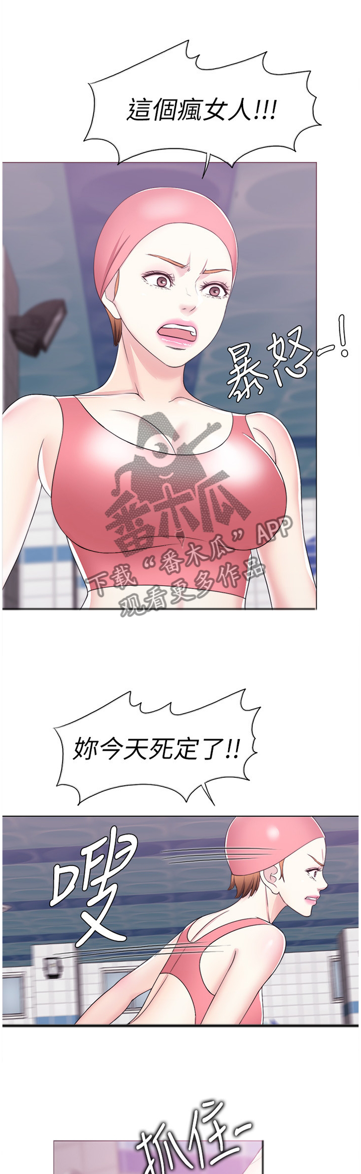 第42章：惩罚3