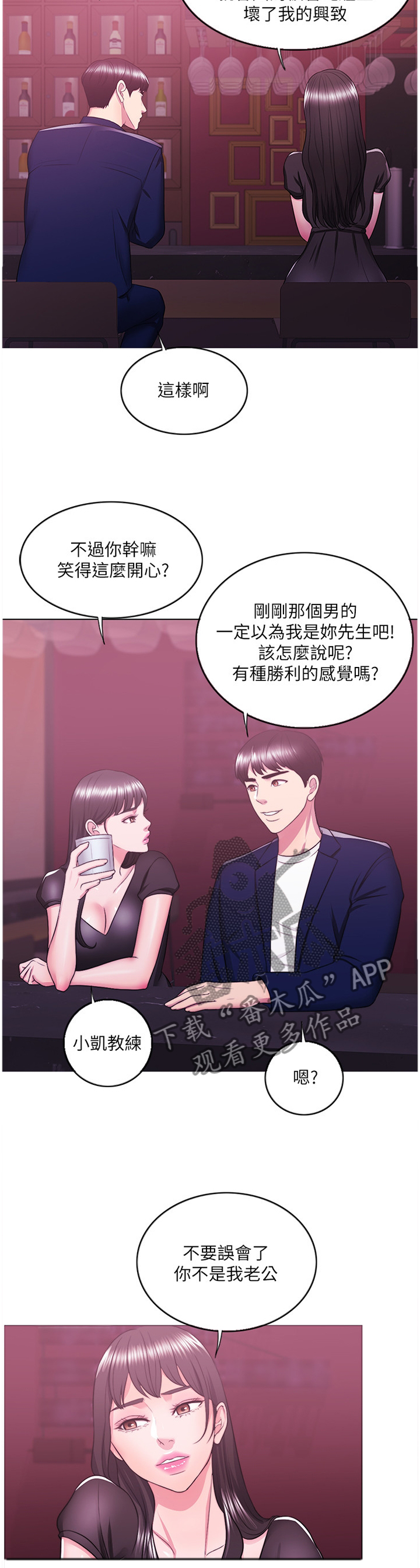 第46章：我是什么?4