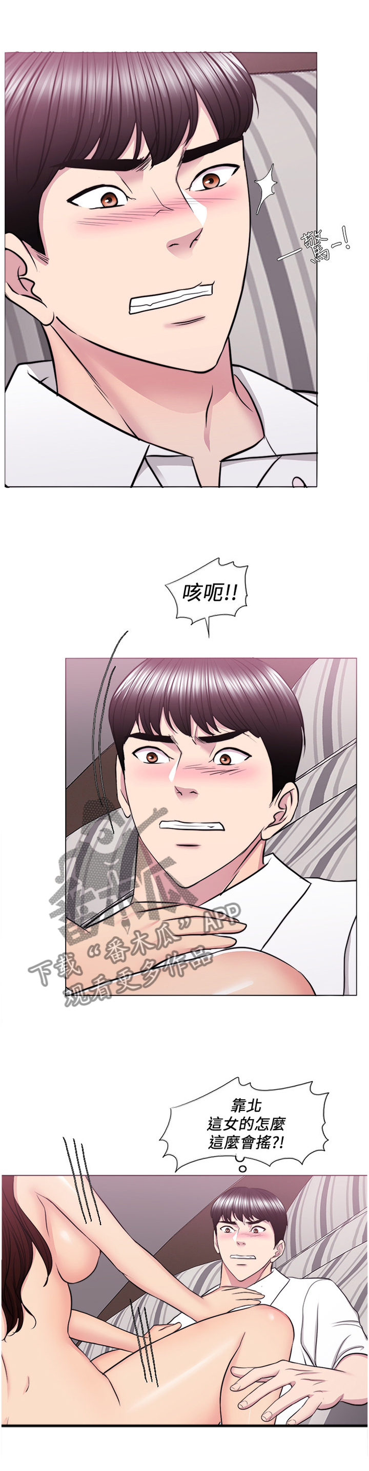 第81章：愤怒5