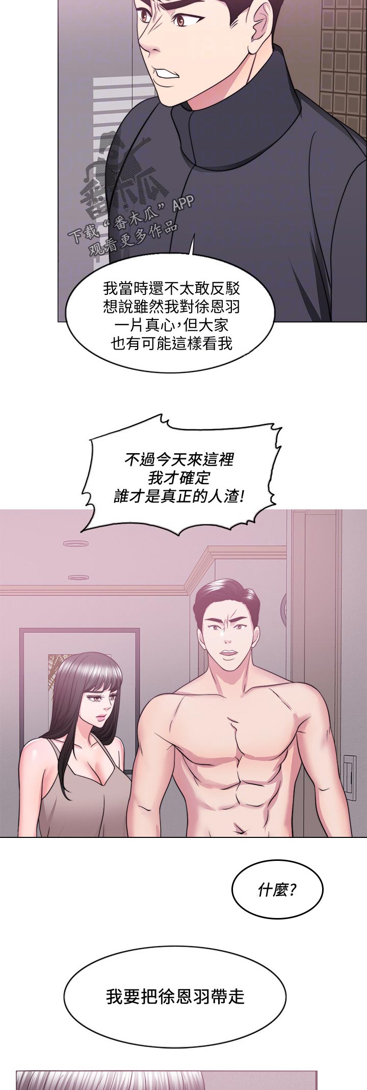 第102章：黯淡无光3