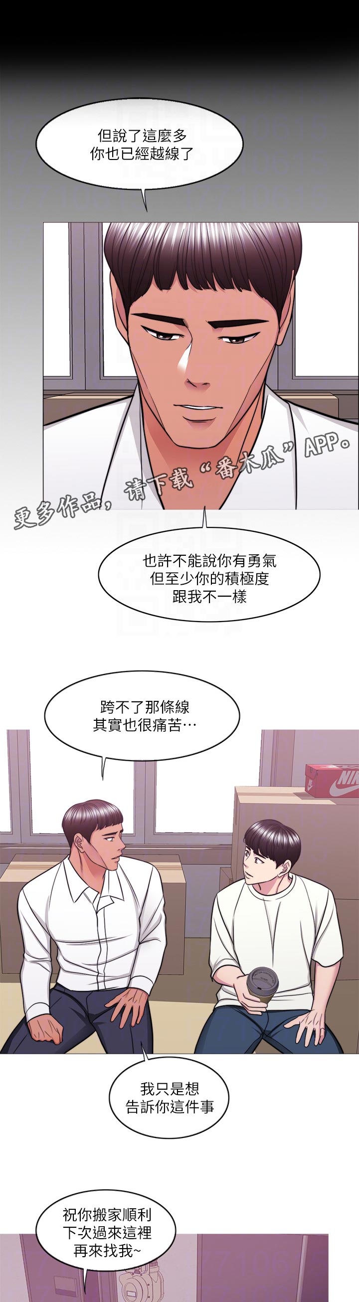 第100章：求你别走6