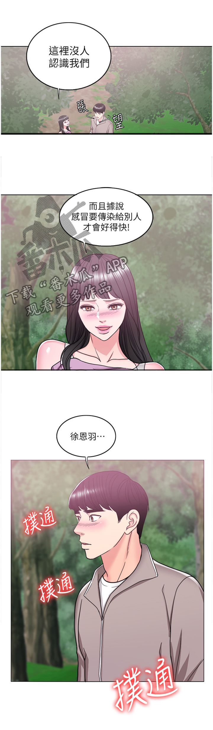 第35章：登山6