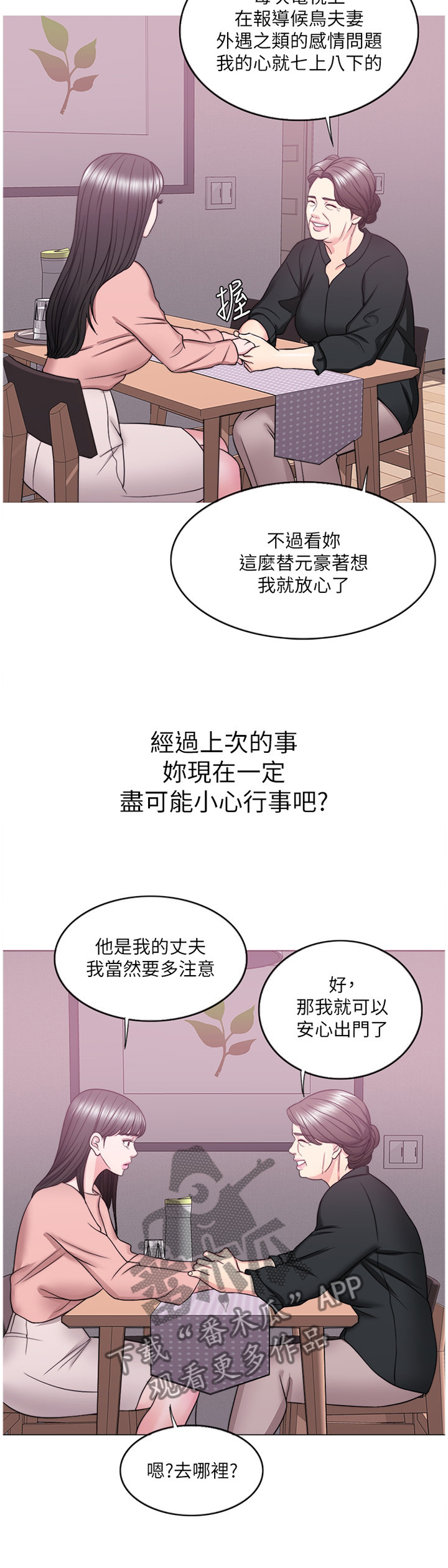 第52章：付出代价8