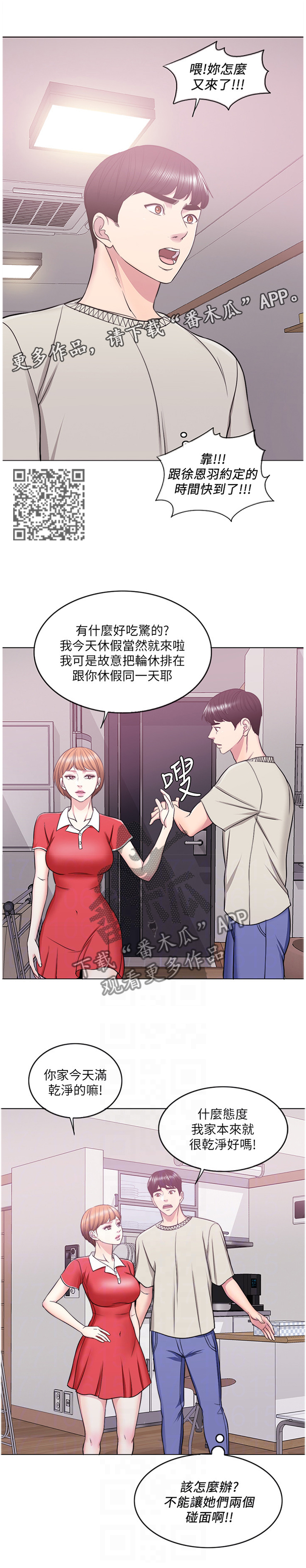 第33章：突如其来5