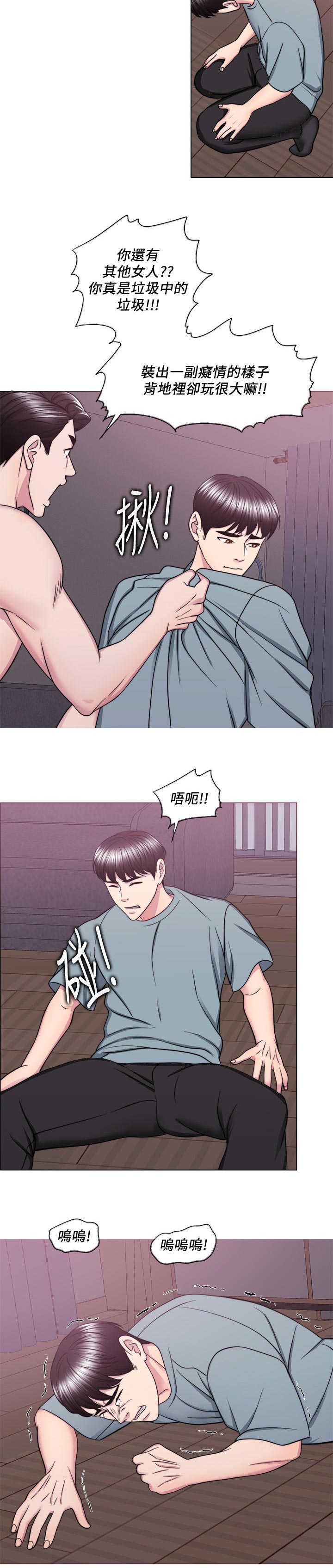 第97章：反派角色4