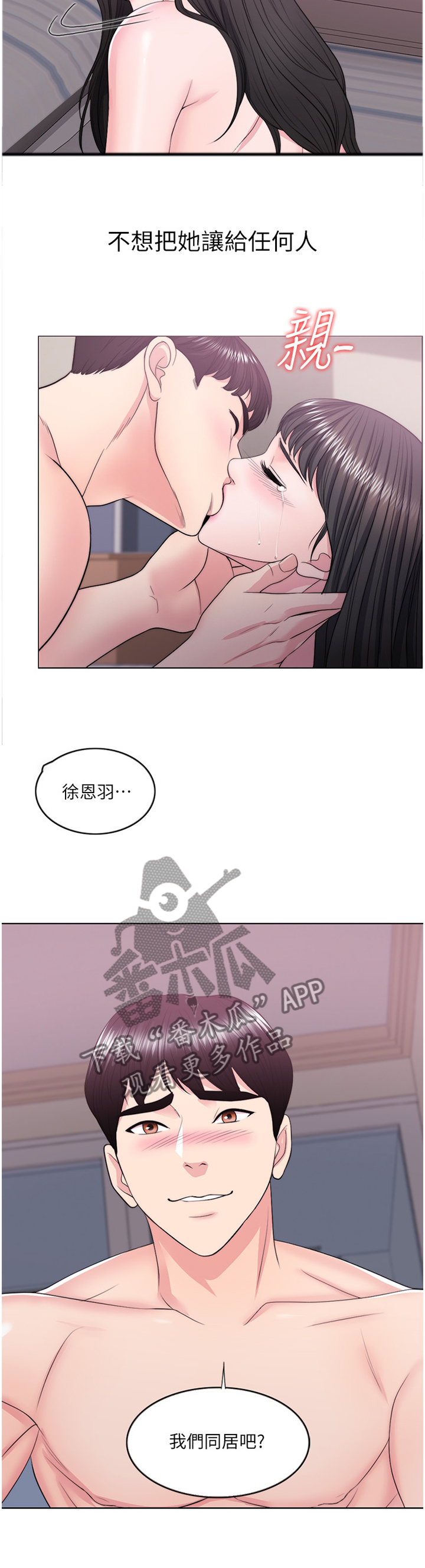 第54章：今天我愿意10