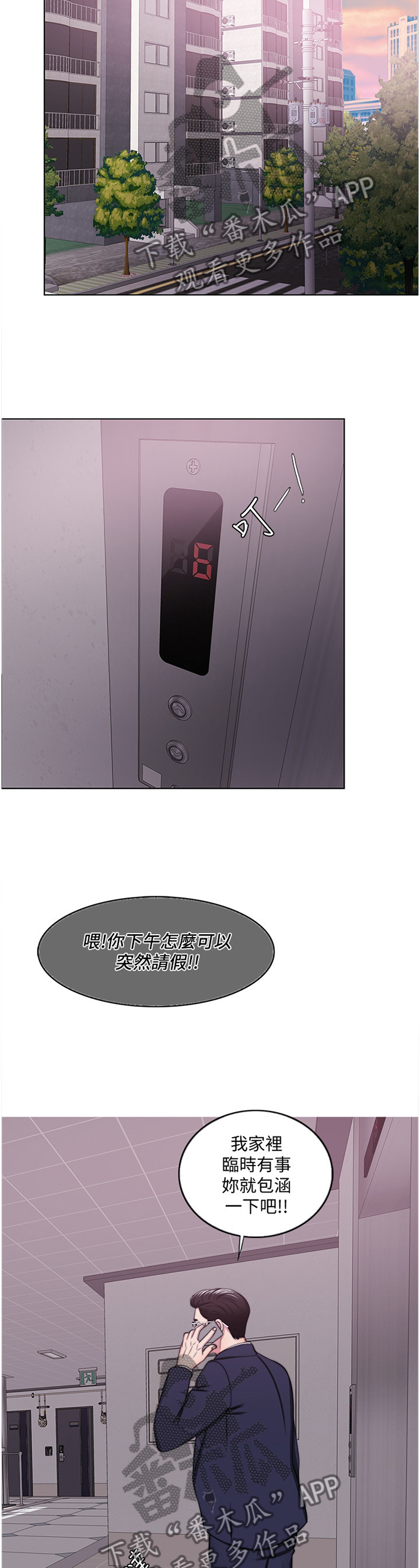 第88章：我在考虑考虑7