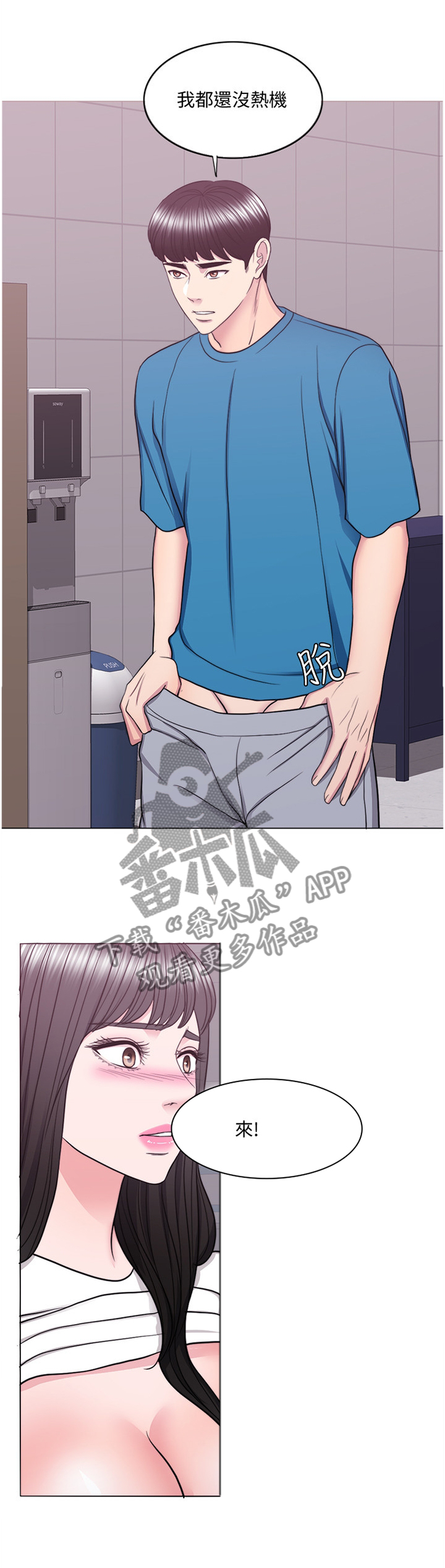 第84章：形状2