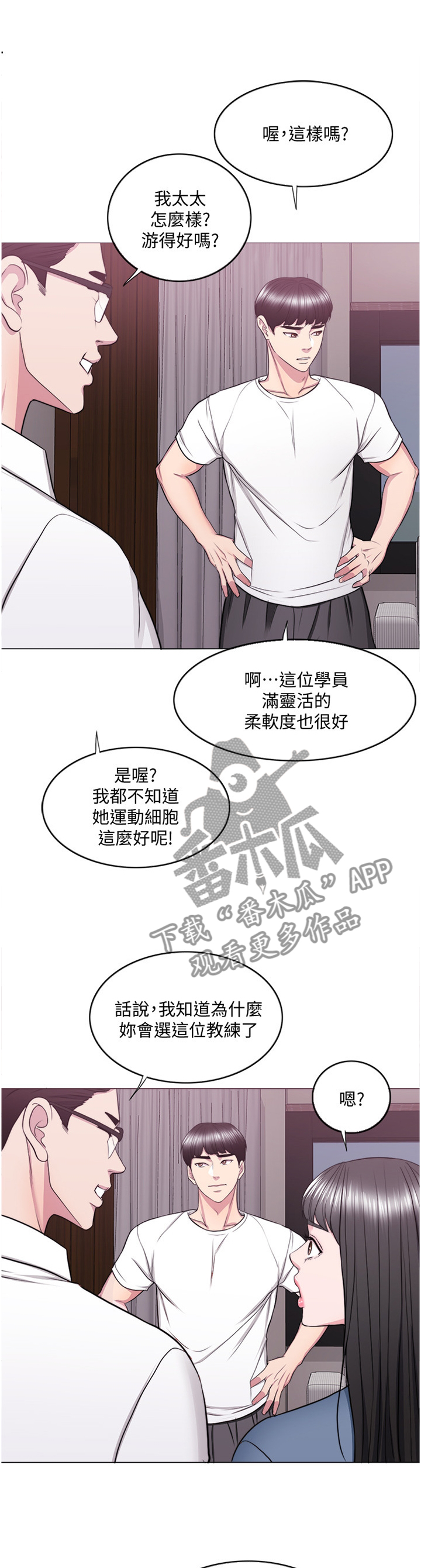 第70章：见面1