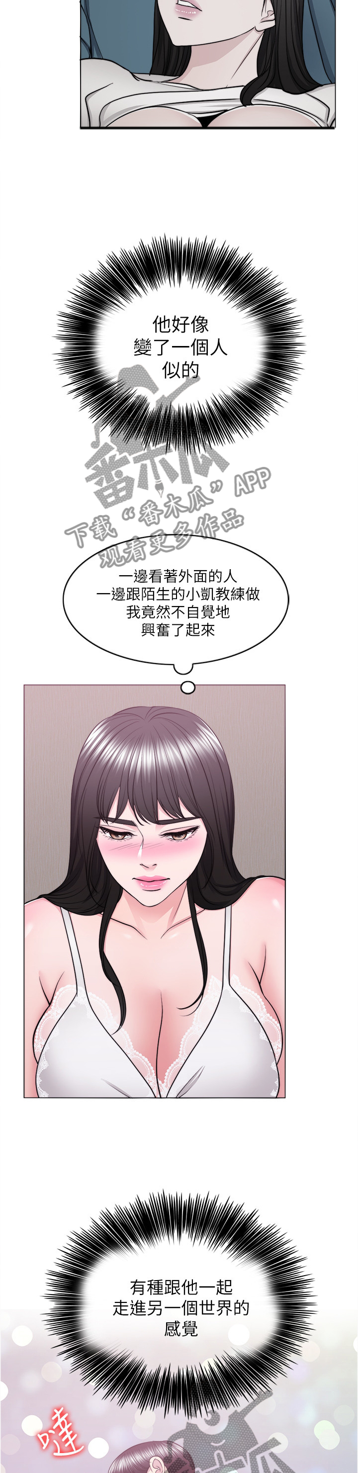 第87章：非常时刻3