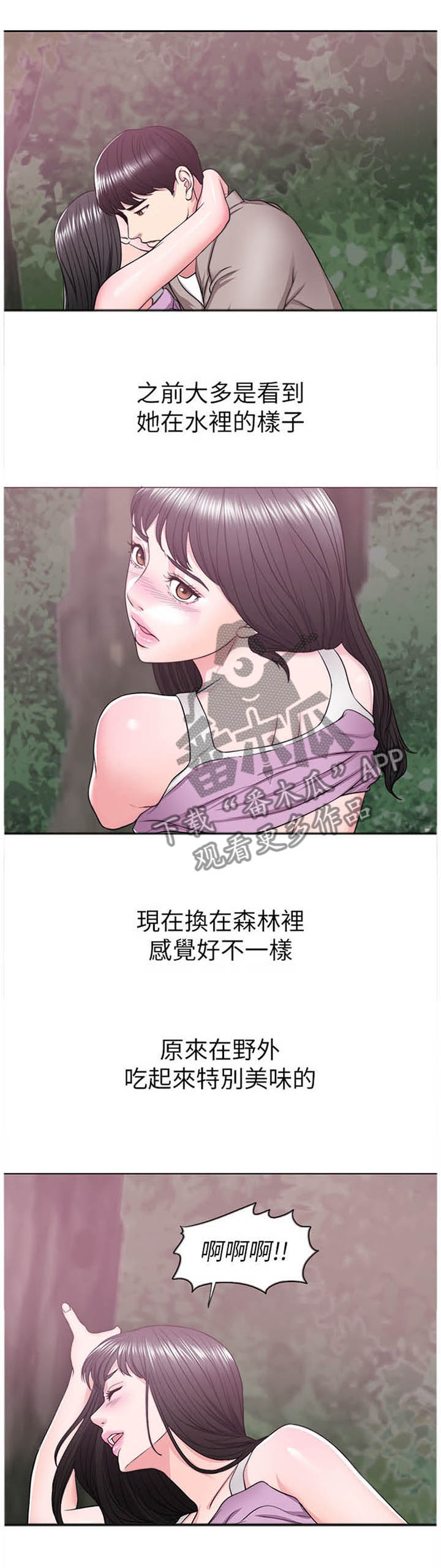 第36章：说谎0