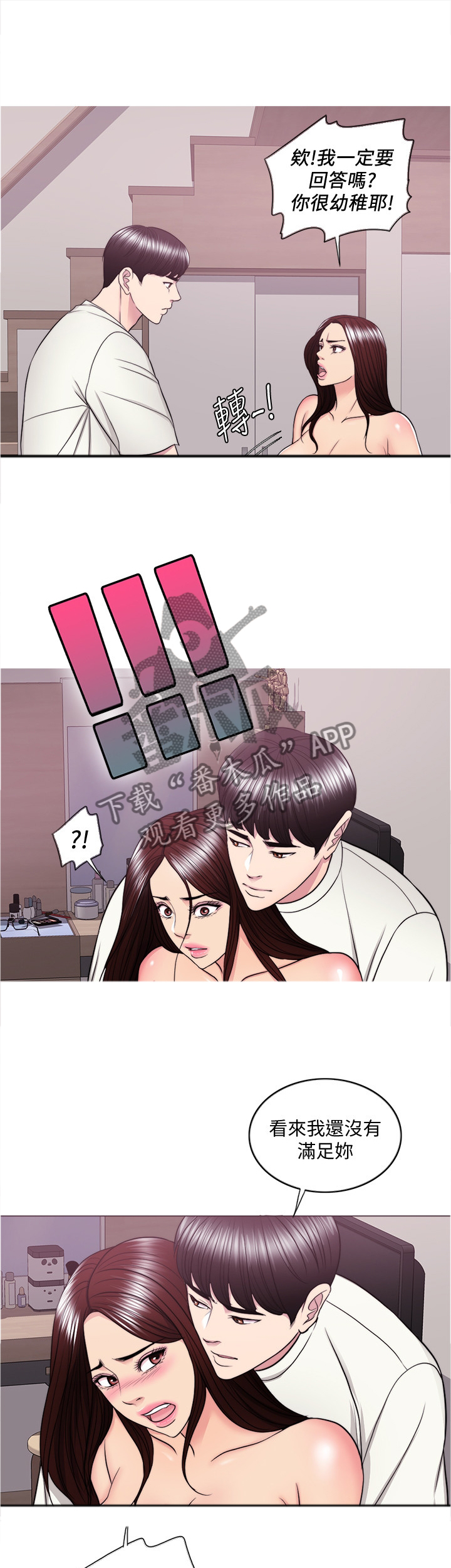 第93章：震撼3