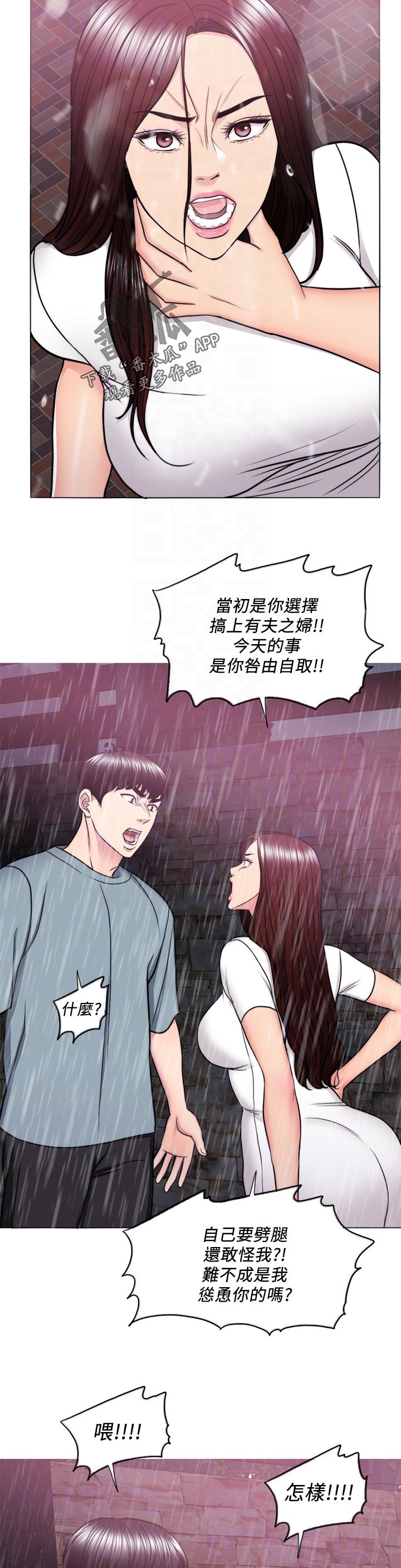 第98章：一时的错愕4