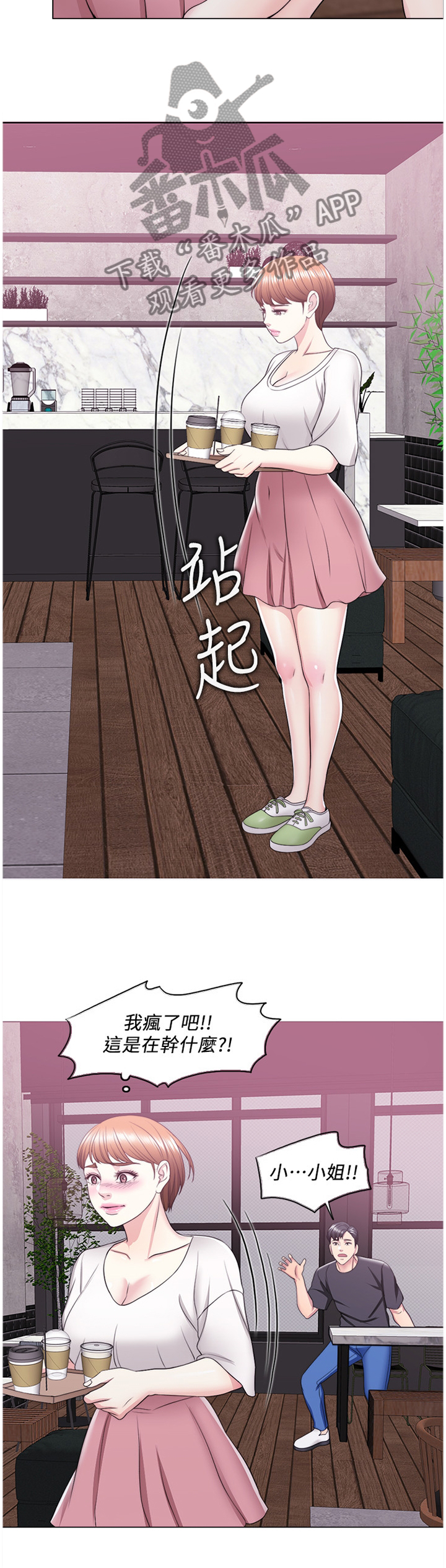 第37章：我好像变奇怪了6