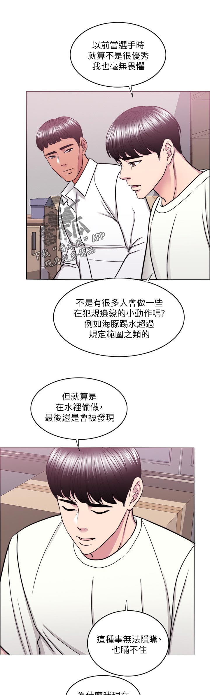 第100章：求你别走1