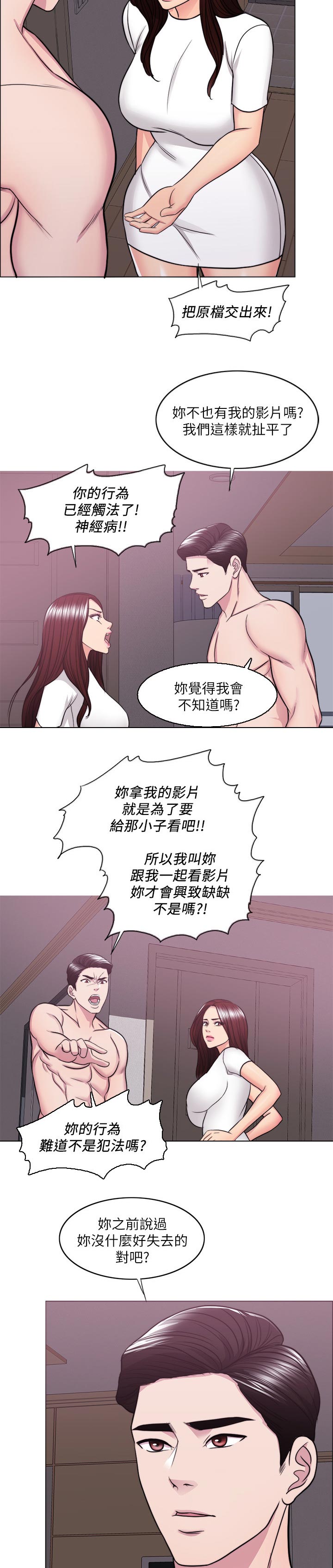 第97章：反派角色6
