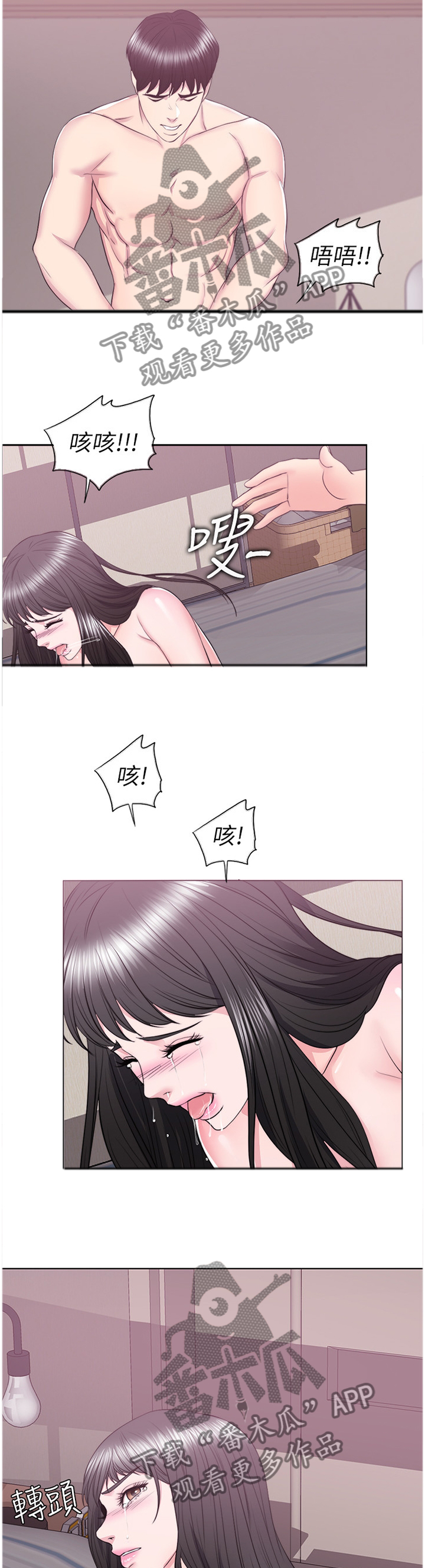 第54章：今天我愿意9