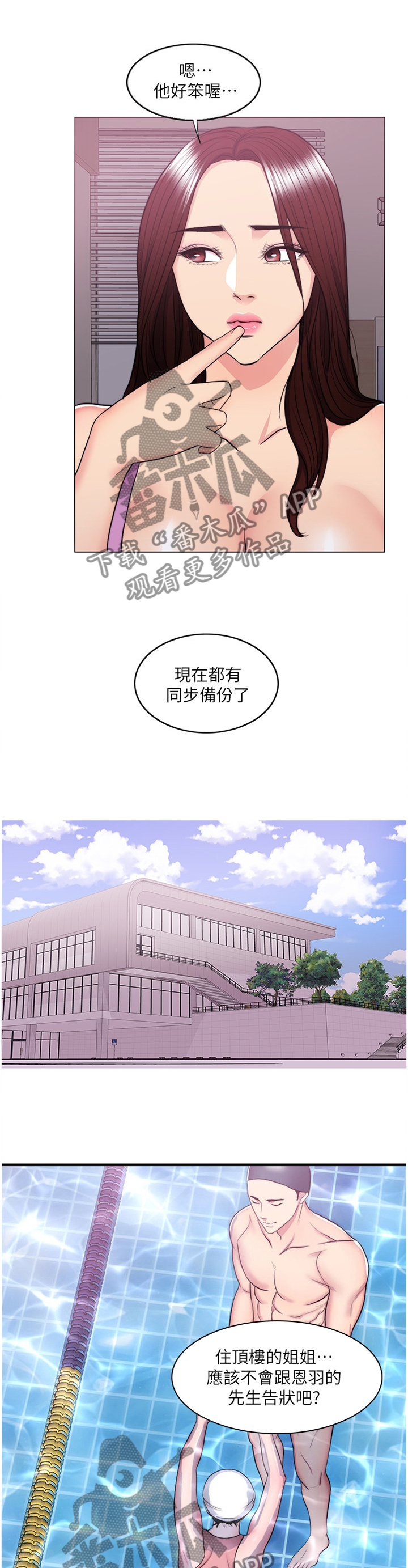 第79章：心不在焉9