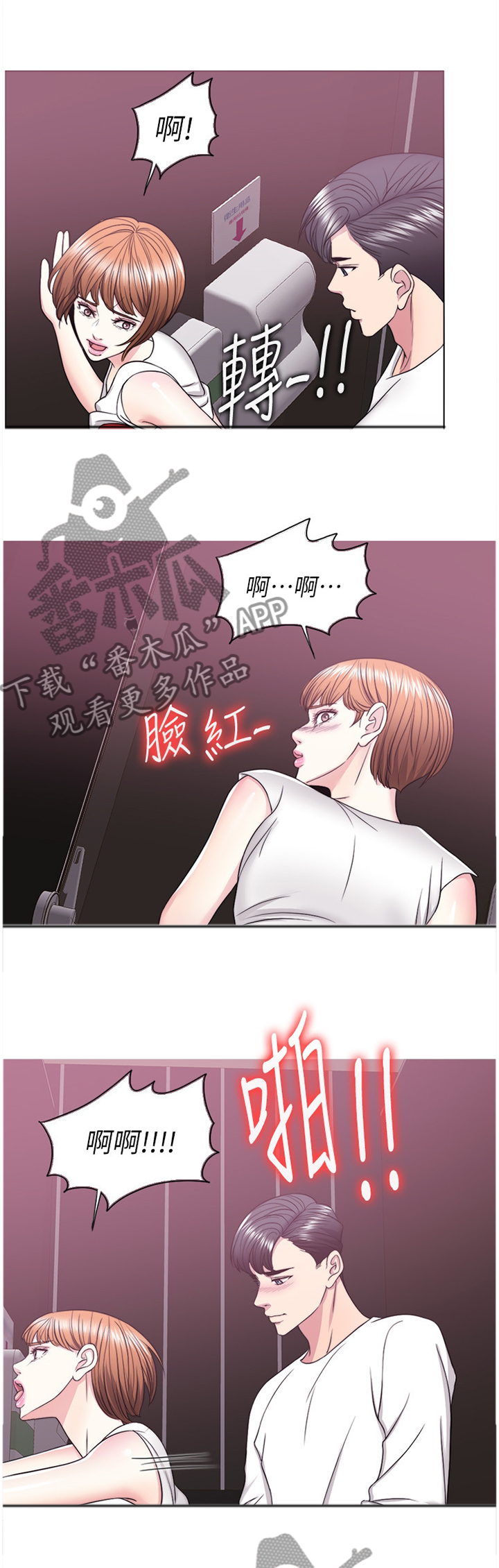 第50章：给你个惊喜7