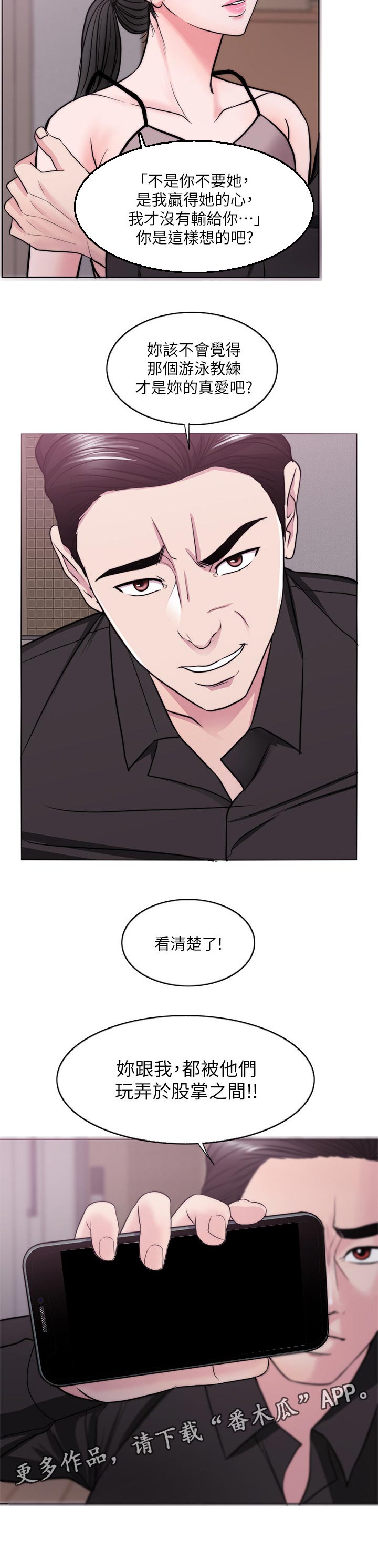 第95章：玩弄于股掌之间7