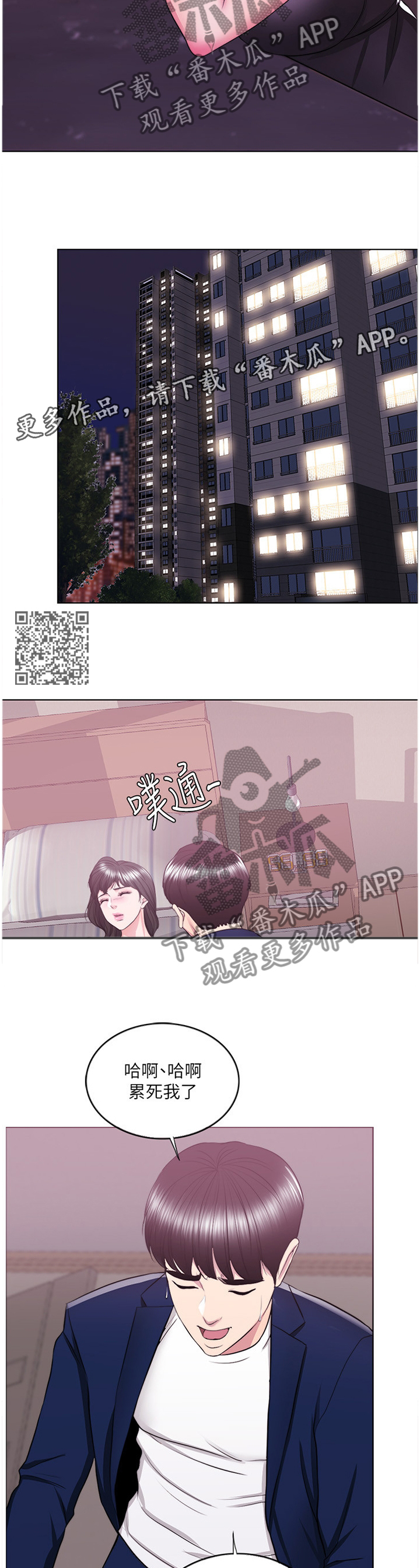 第46章：我是什么?6