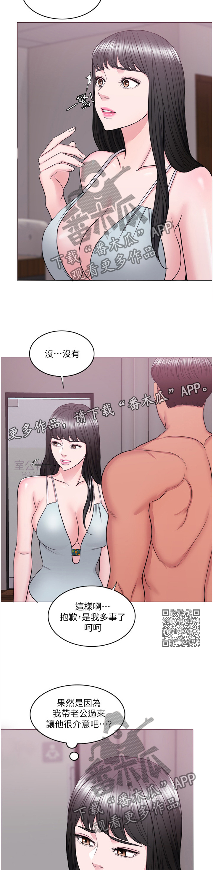 第72章：邀约6