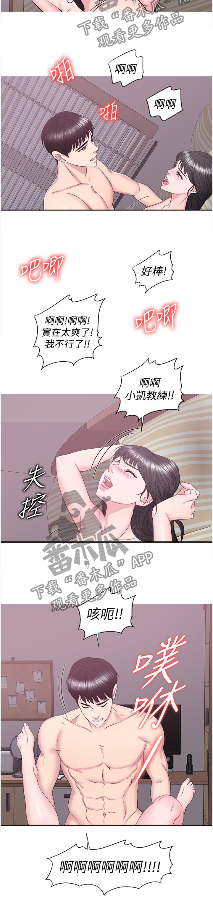 第65章：无法克制的心情7