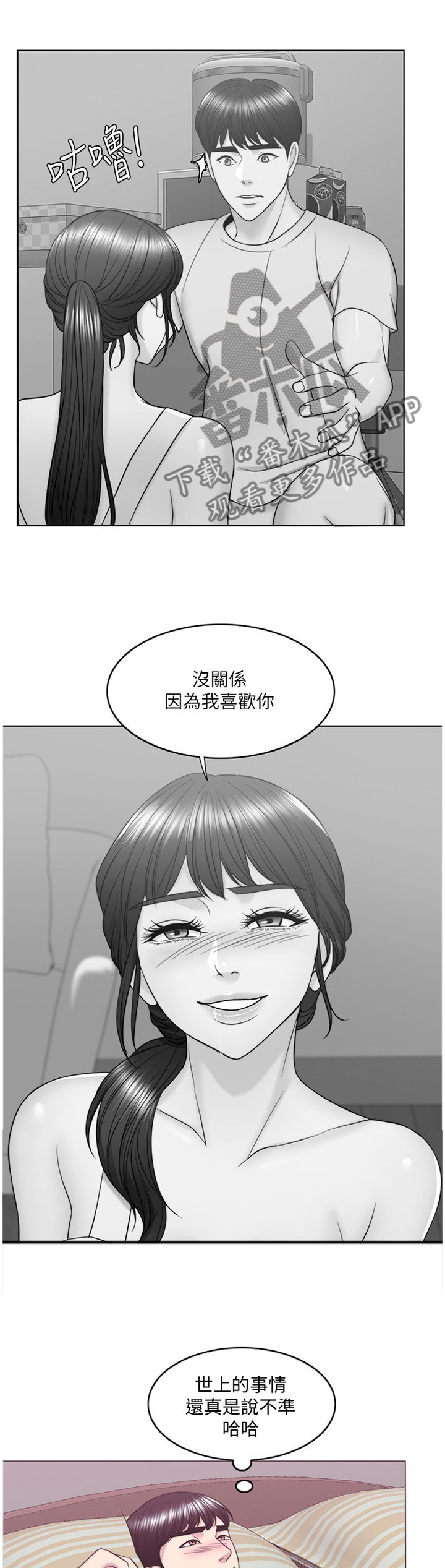 第59章：我们结束了10
