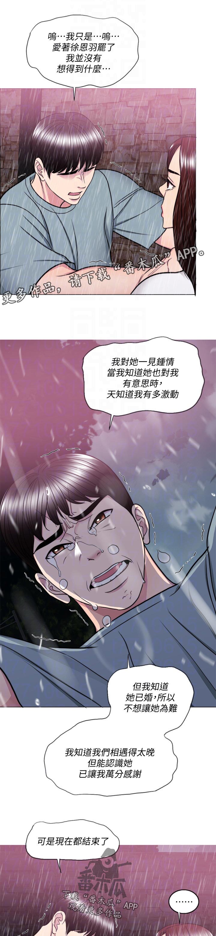 第98章：一时的错愕6