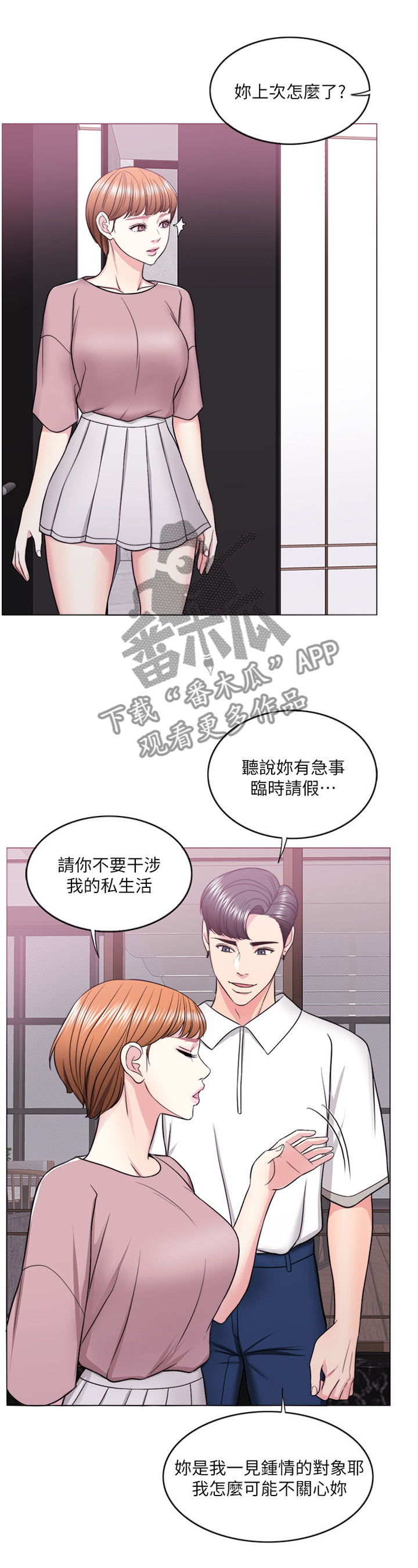 第32章：我还有机会4