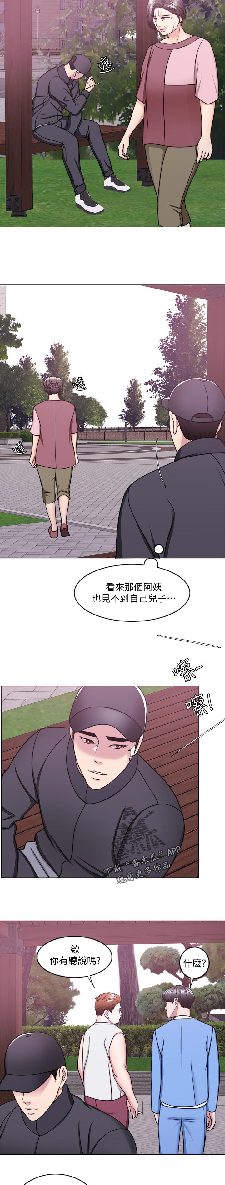 第101章：怎么回事4