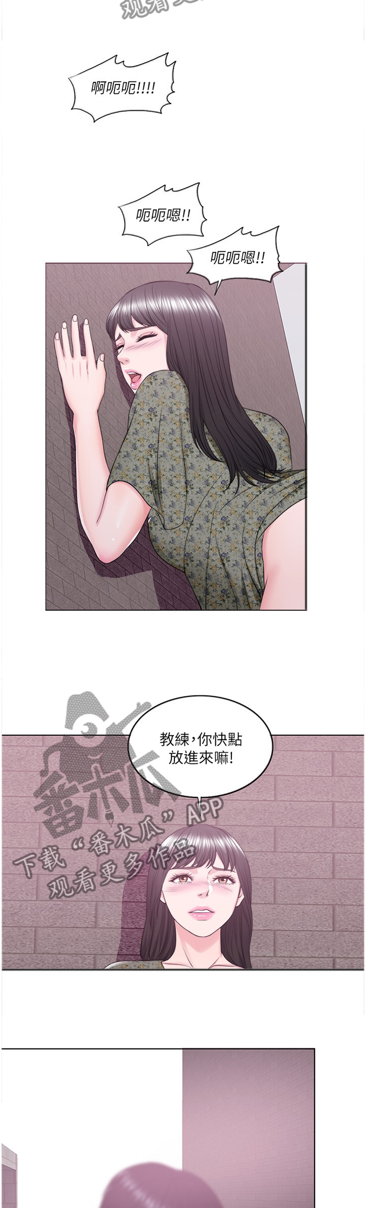 第56章：失恋3