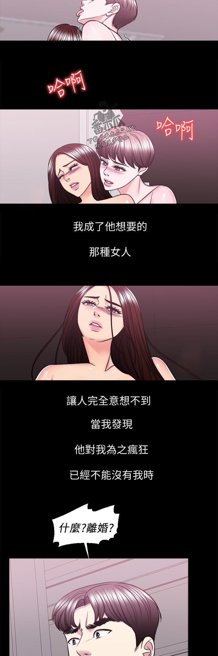 第99章：屈服1