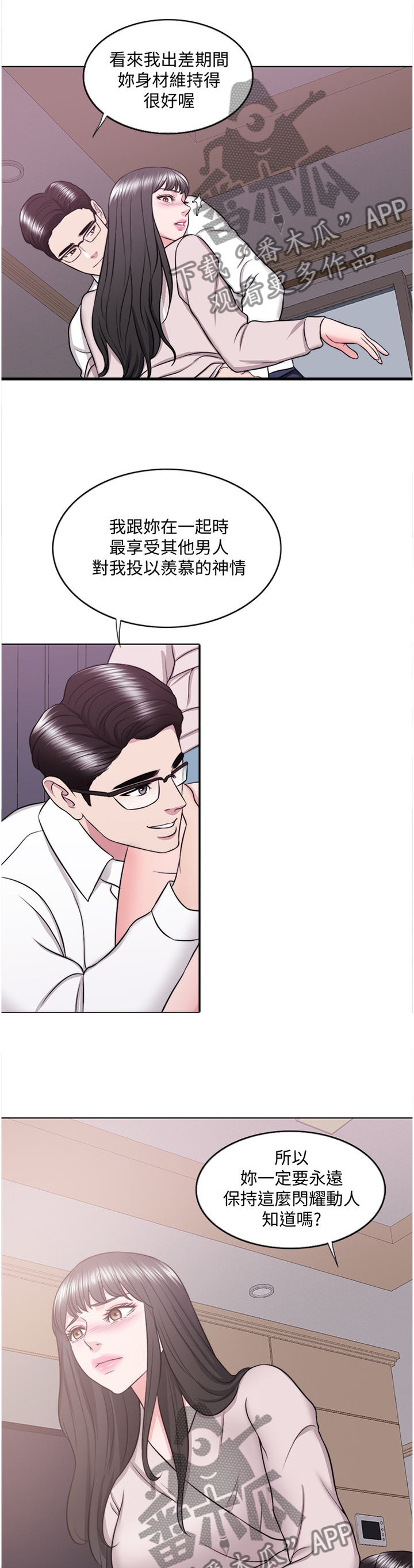 第67章：拥有6