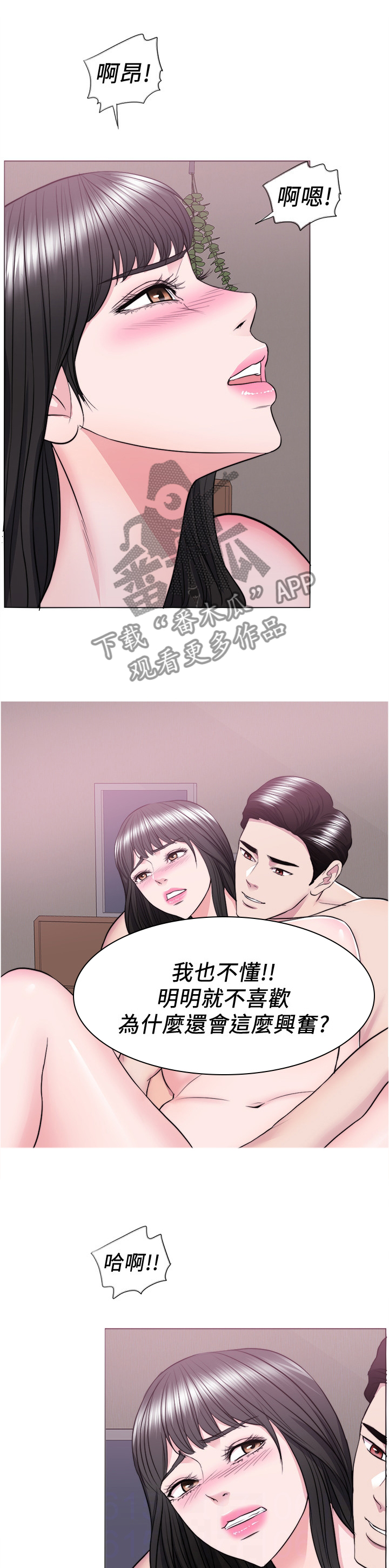 第79章：心不在焉1