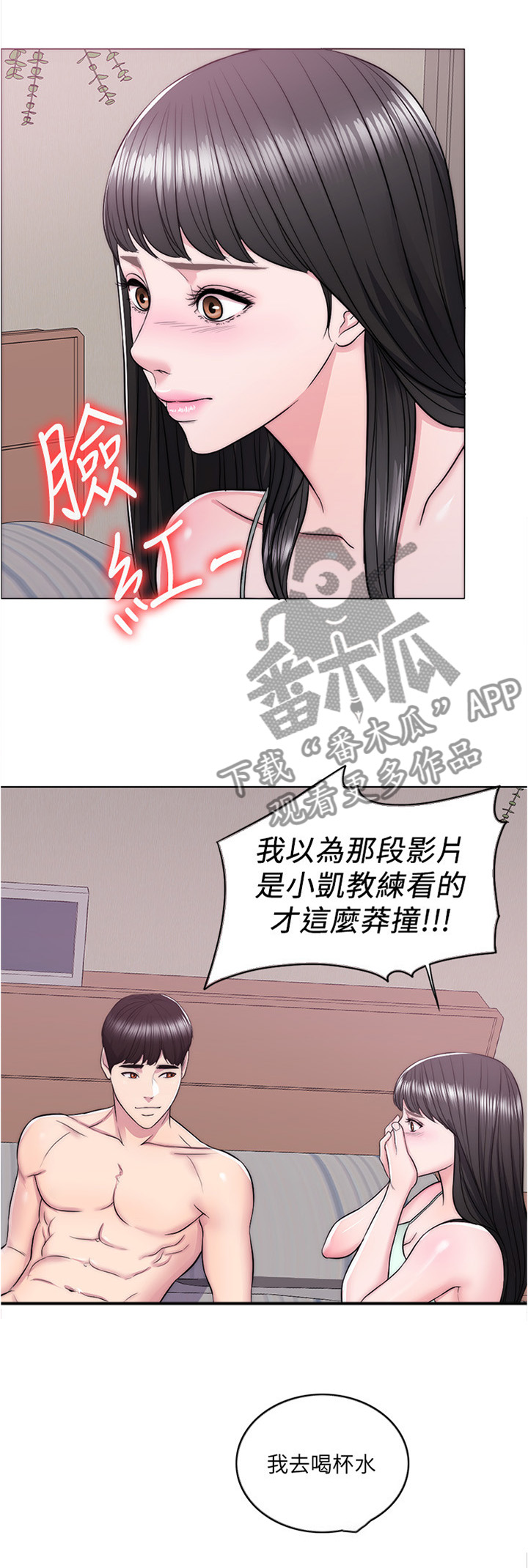 第18章：我想拥有她8