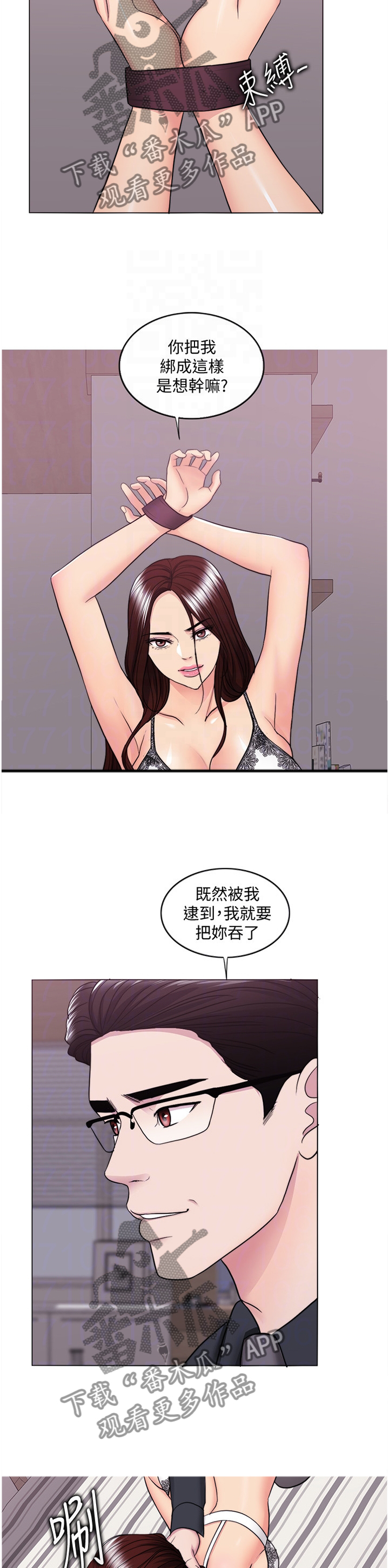 第86章：绝不住手1