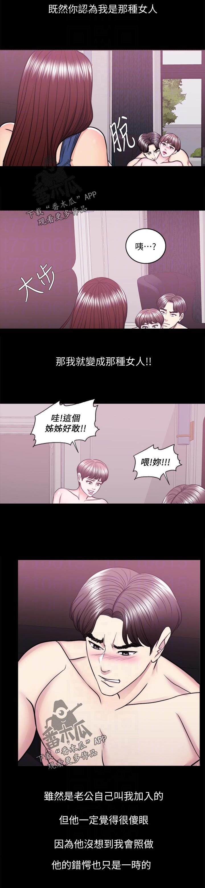 第98章：一时的错愕11