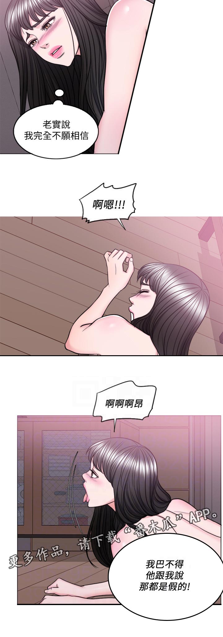 第106章：不愿相信5