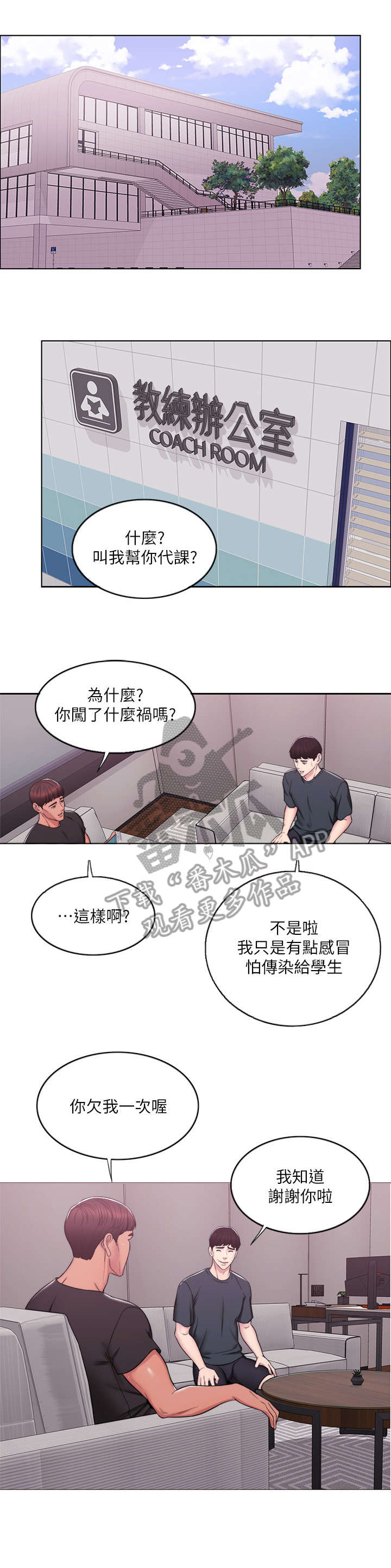 第11章：代课13